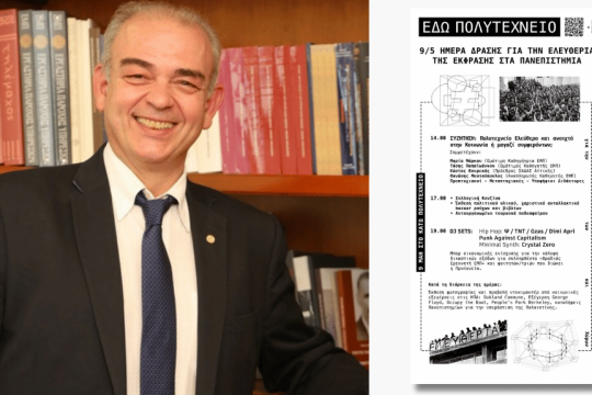 Γιάννης Χατζηγεωργίου. Δεξιά η αφίσα της εκδήλωσης